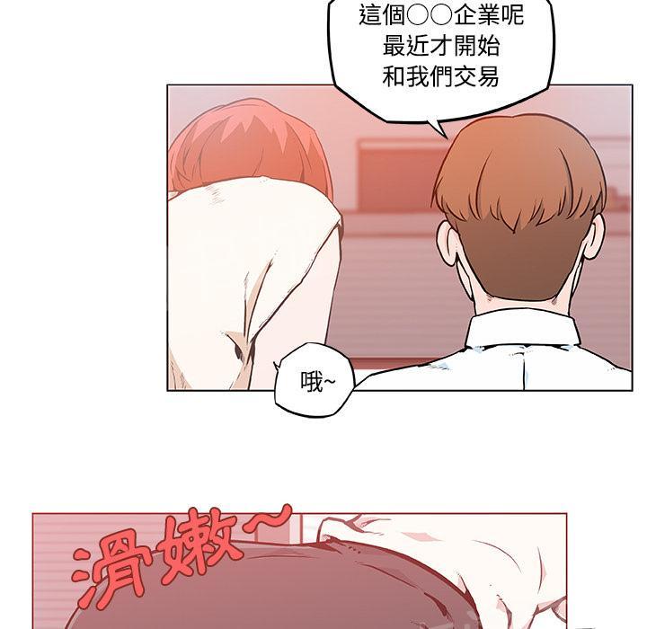 《速食男女》漫画最新章节第8话 女职员的黑丝2免费下拉式在线观看章节第【77】张图片