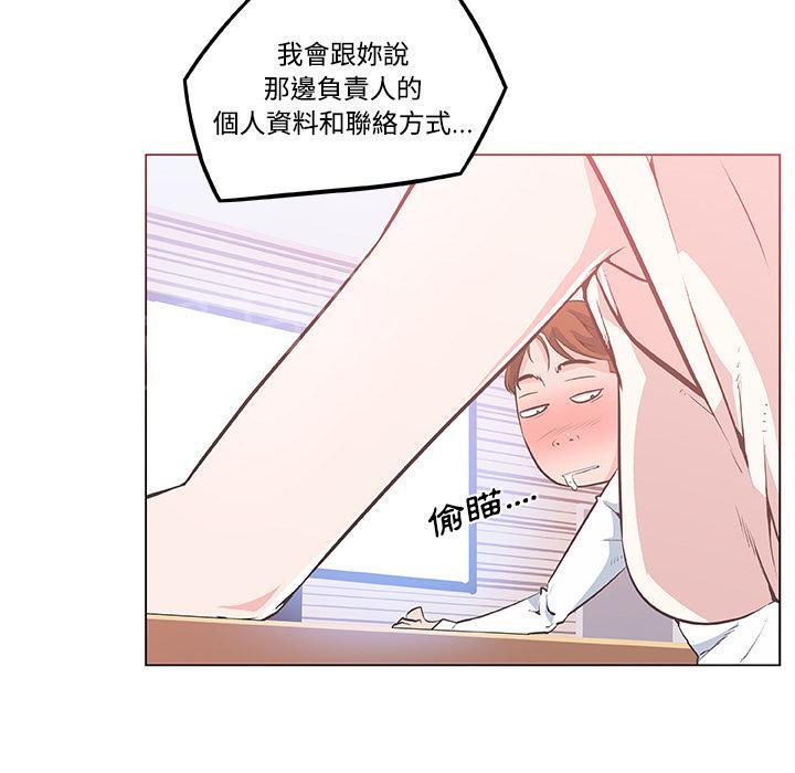 《速食男女》漫画最新章节第8话 女职员的黑丝2免费下拉式在线观看章节第【75】张图片