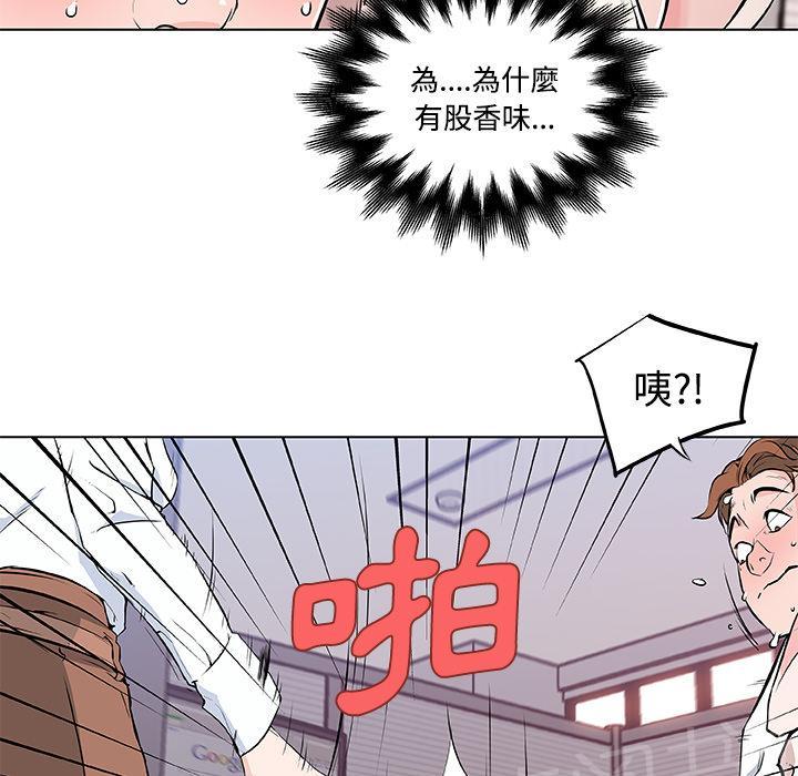 《速食男女》漫画最新章节第8话 女职员的黑丝2免费下拉式在线观看章节第【66】张图片