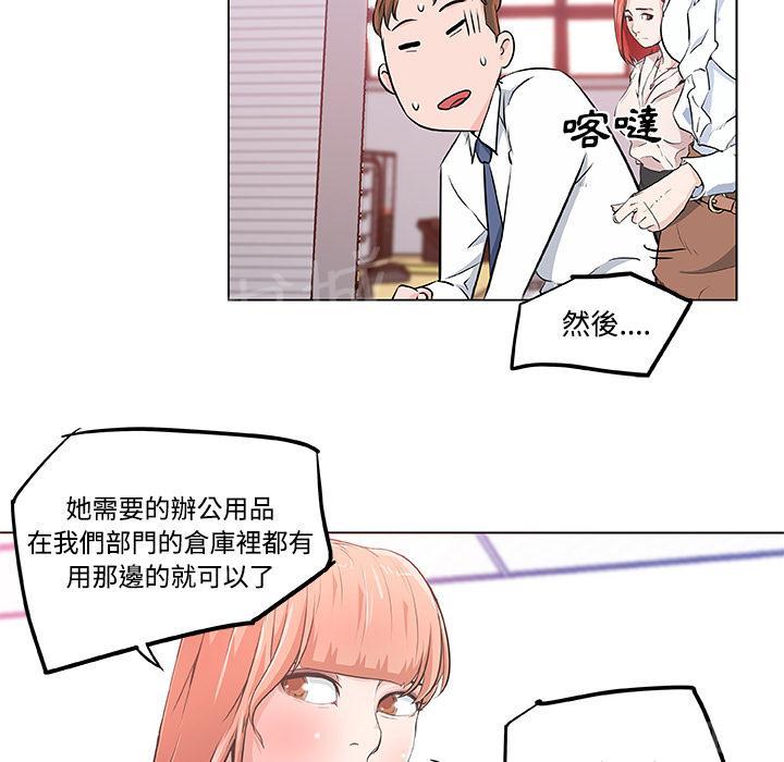 《速食男女》漫画最新章节第8话 女职员的黑丝2免费下拉式在线观看章节第【63】张图片