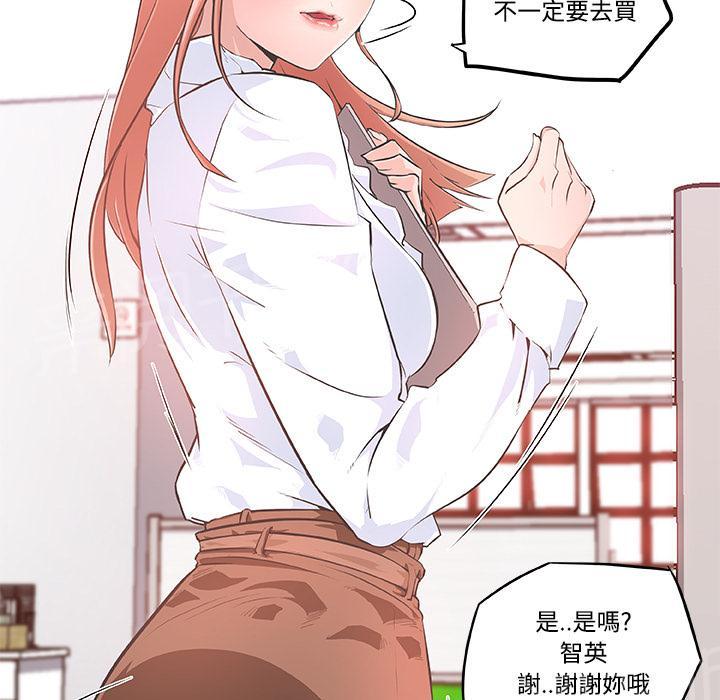 《速食男女》漫画最新章节第8话 女职员的黑丝2免费下拉式在线观看章节第【62】张图片