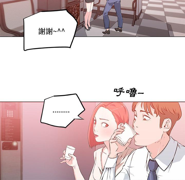 《速食男女》漫画最新章节第8话 女职员的黑丝2免费下拉式在线观看章节第【55】张图片