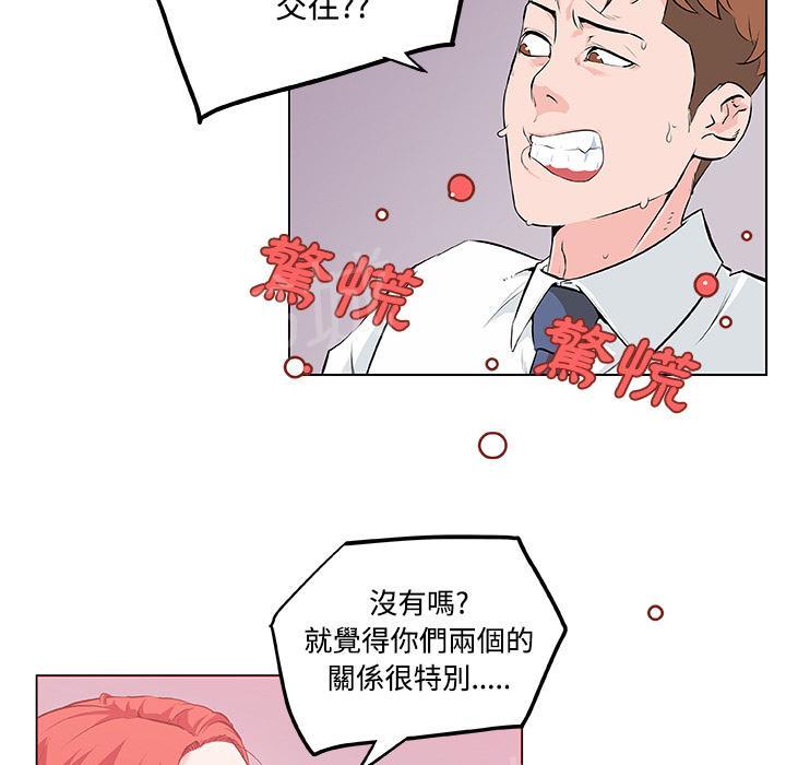 《速食男女》漫画最新章节第8话 女职员的黑丝2免费下拉式在线观看章节第【52】张图片