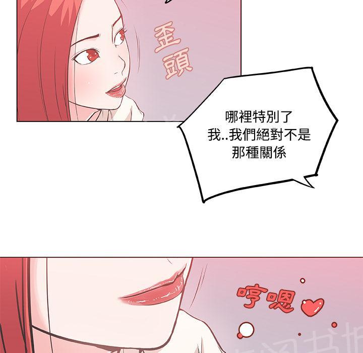 《速食男女》漫画最新章节第8话 女职员的黑丝2免费下拉式在线观看章节第【51】张图片