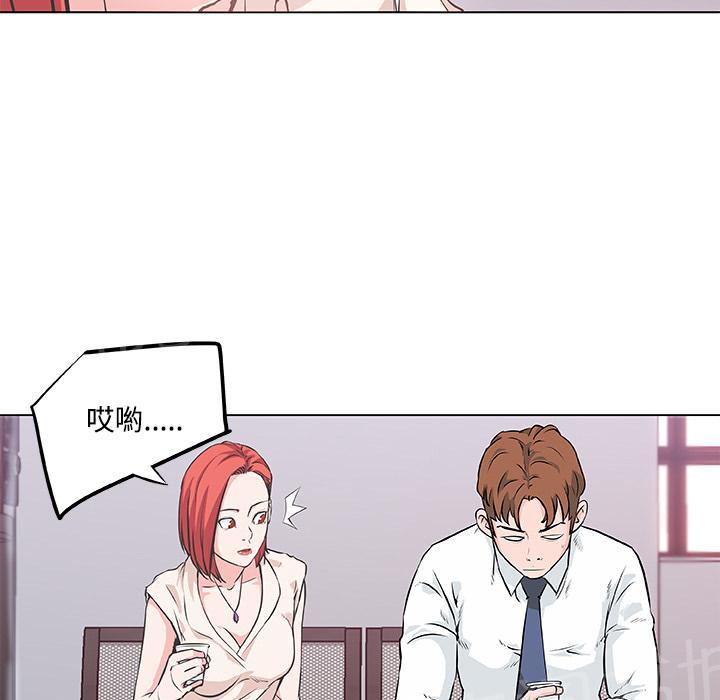 《速食男女》漫画最新章节第8话 女职员的黑丝2免费下拉式在线观看章节第【50】张图片