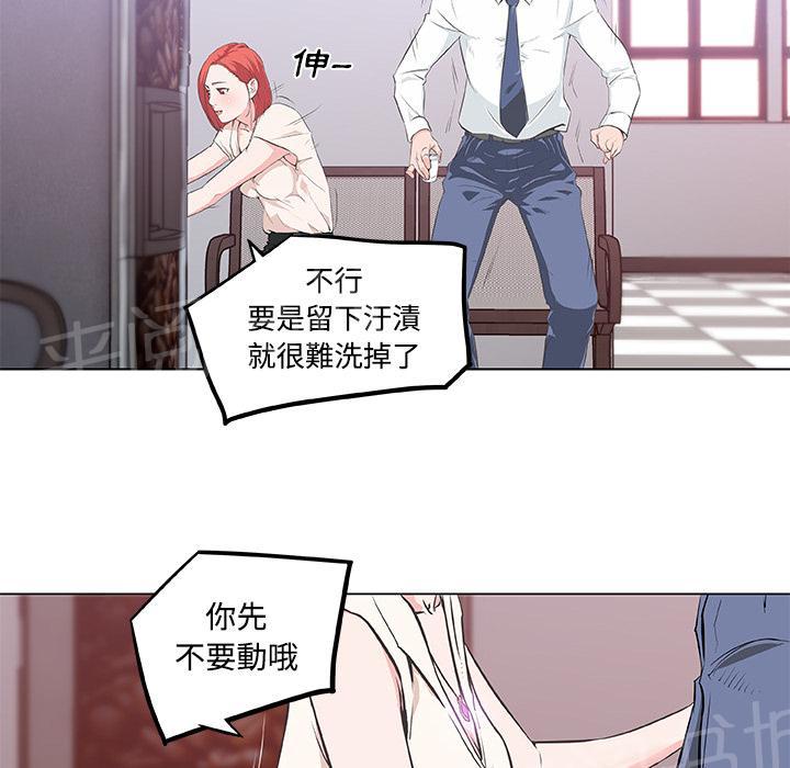 《速食男女》漫画最新章节第8话 女职员的黑丝2免费下拉式在线观看章节第【47】张图片