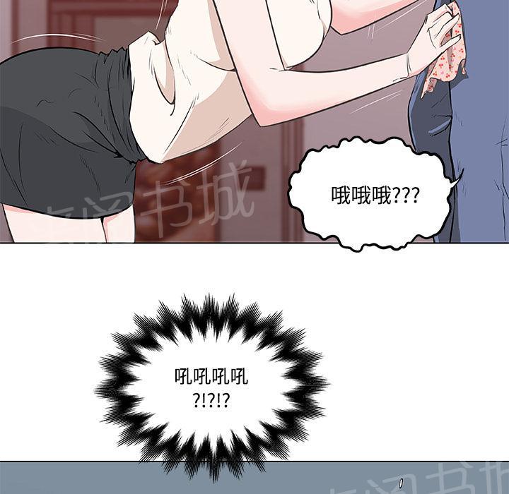 《速食男女》漫画最新章节第8话 女职员的黑丝2免费下拉式在线观看章节第【46】张图片