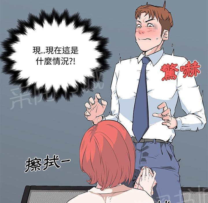 《速食男女》漫画最新章节第8话 女职员的黑丝2免费下拉式在线观看章节第【45】张图片