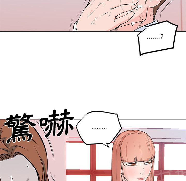 《速食男女》漫画最新章节第8话 女职员的黑丝2免费下拉式在线观看章节第【40】张图片