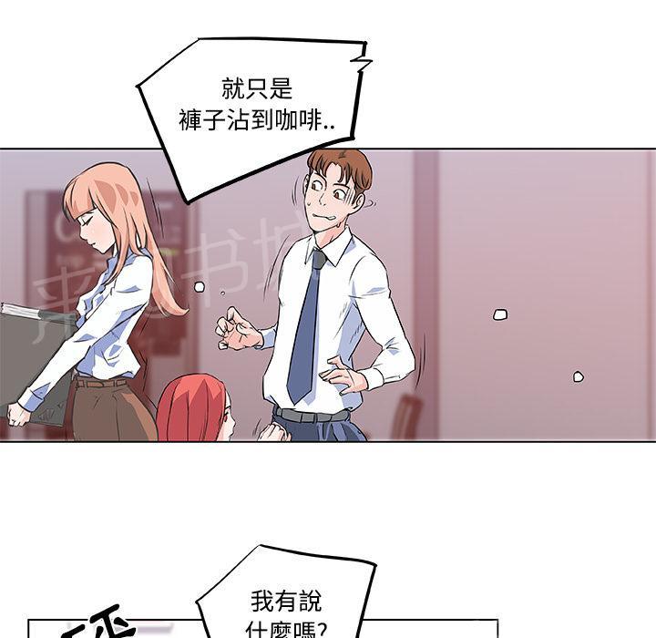 《速食男女》漫画最新章节第8话 女职员的黑丝2免费下拉式在线观看章节第【37】张图片