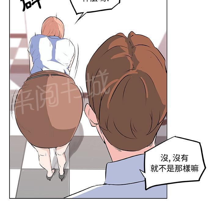 《速食男女》漫画最新章节第8话 女职员的黑丝2免费下拉式在线观看章节第【36】张图片