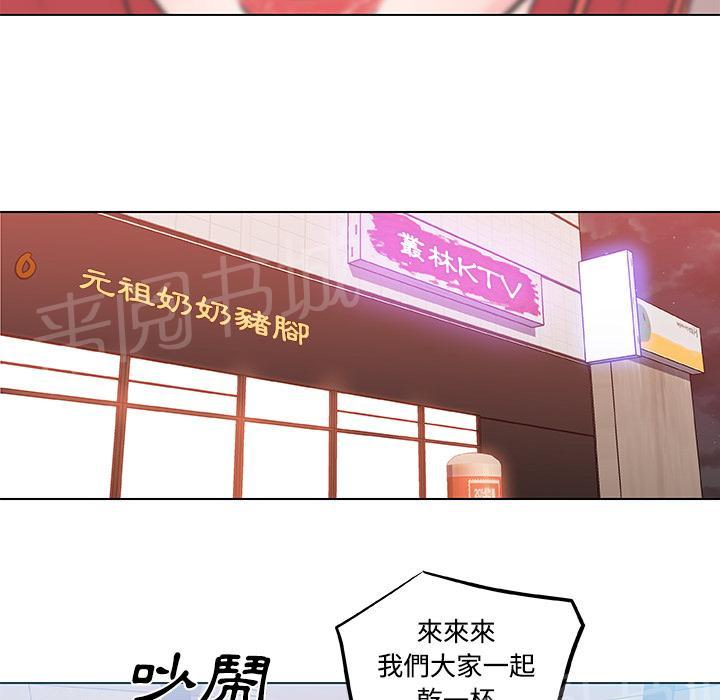 《速食男女》漫画最新章节第8话 女职员的黑丝2免费下拉式在线观看章节第【31】张图片