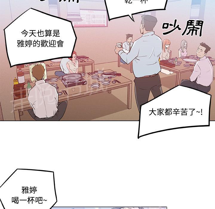 《速食男女》漫画最新章节第8话 女职员的黑丝2免费下拉式在线观看章节第【30】张图片