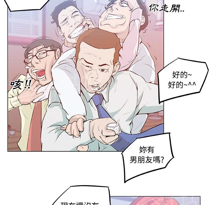 《速食男女》漫画最新章节第8话 女职员的黑丝2免费下拉式在线观看章节第【29】张图片