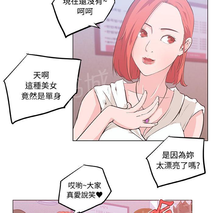 《速食男女》漫画最新章节第8话 女职员的黑丝2免费下拉式在线观看章节第【28】张图片