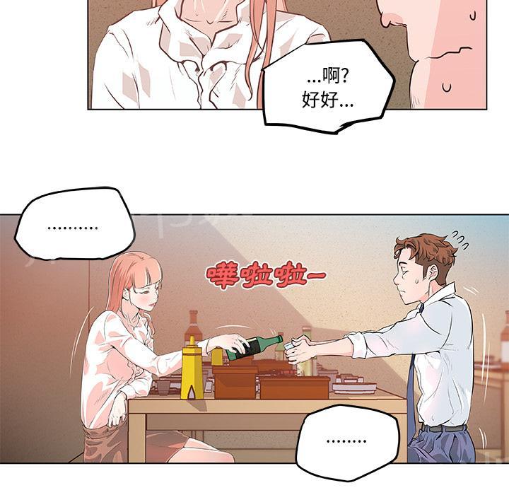 《速食男女》漫画最新章节第8话 女职员的黑丝2免费下拉式在线观看章节第【24】张图片