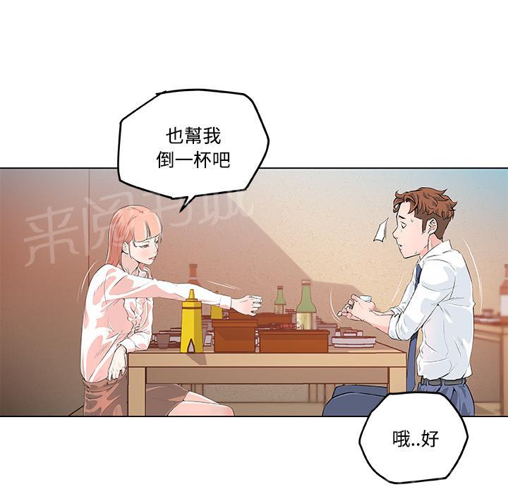 《速食男女》漫画最新章节第8话 女职员的黑丝2免费下拉式在线观看章节第【23】张图片