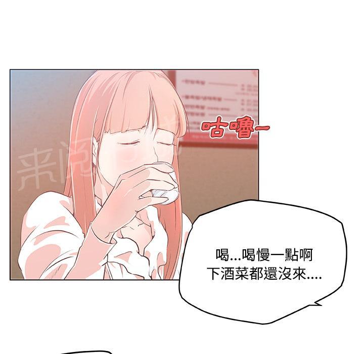 《速食男女》漫画最新章节第8话 女职员的黑丝2免费下拉式在线观看章节第【22】张图片