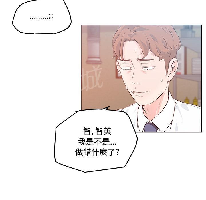 《速食男女》漫画最新章节第8话 女职员的黑丝2免费下拉式在线观看章节第【21】张图片