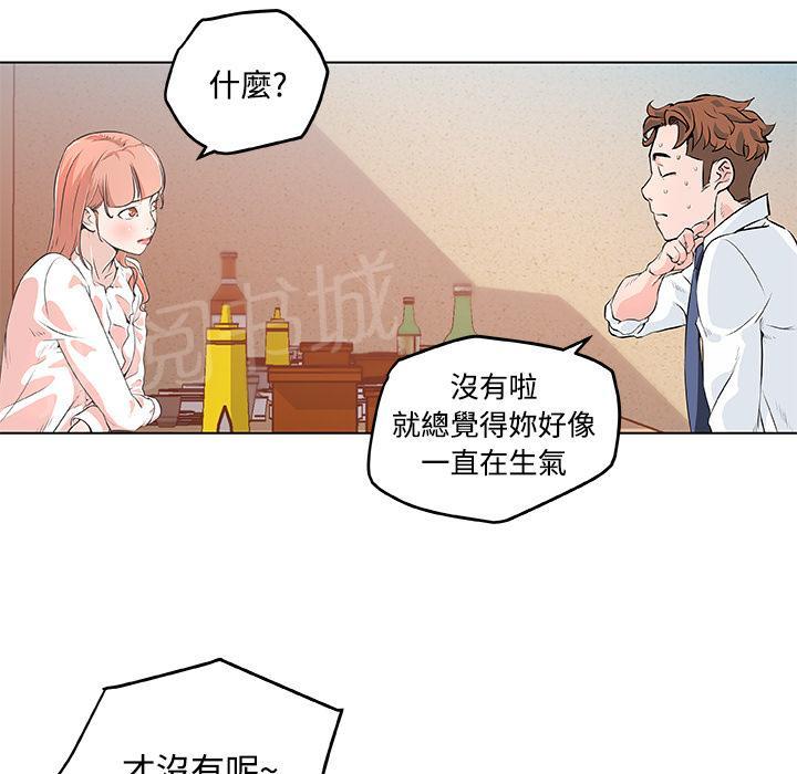 《速食男女》漫画最新章节第8话 女职员的黑丝2免费下拉式在线观看章节第【20】张图片