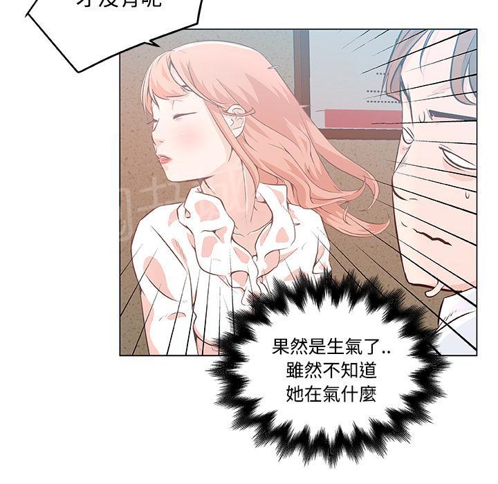 《速食男女》漫画最新章节第8话 女职员的黑丝2免费下拉式在线观看章节第【19】张图片