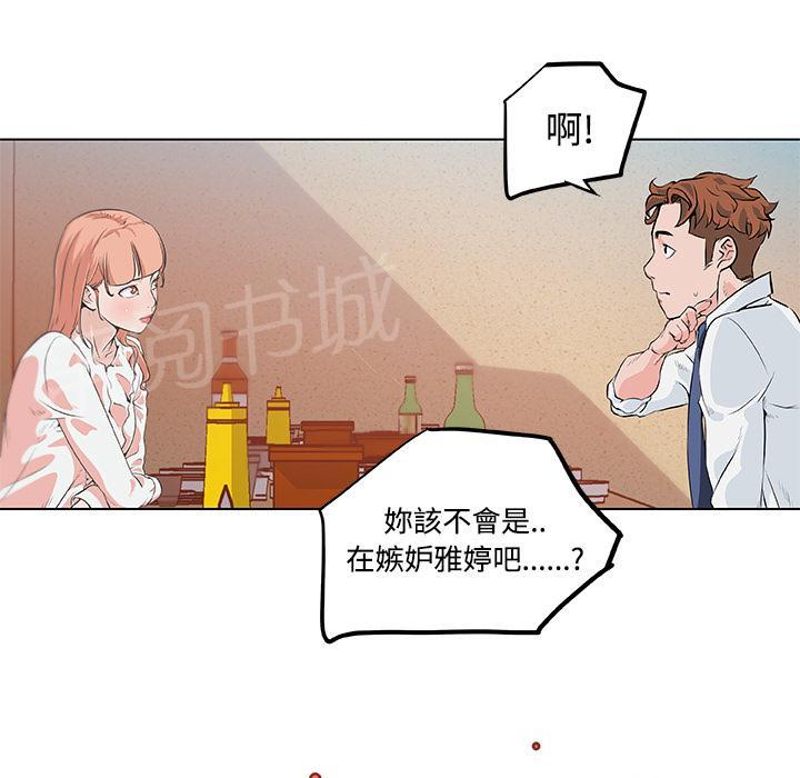 《速食男女》漫画最新章节第8话 女职员的黑丝2免费下拉式在线观看章节第【18】张图片