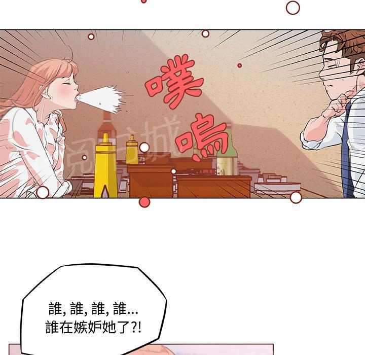 《速食男女》漫画最新章节第8话 女职员的黑丝2免费下拉式在线观看章节第【17】张图片