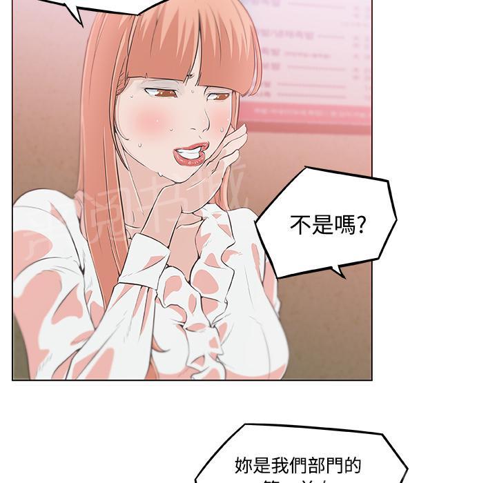 《速食男女》漫画最新章节第8话 女职员的黑丝2免费下拉式在线观看章节第【16】张图片