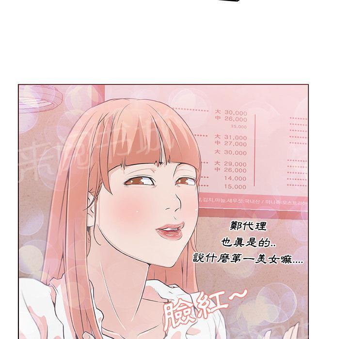 《速食男女》漫画最新章节第8话 女职员的黑丝2免费下拉式在线观看章节第【14】张图片