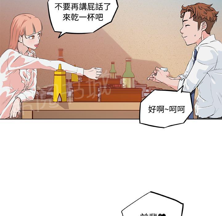 《速食男女》漫画最新章节第8话 女职员的黑丝2免费下拉式在线观看章节第【12】张图片