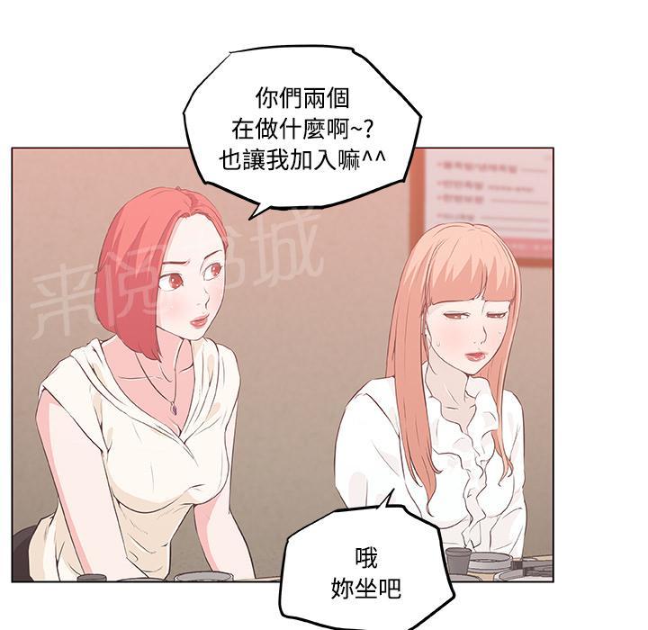 《速食男女》漫画最新章节第8话 女职员的黑丝2免费下拉式在线观看章节第【10】张图片