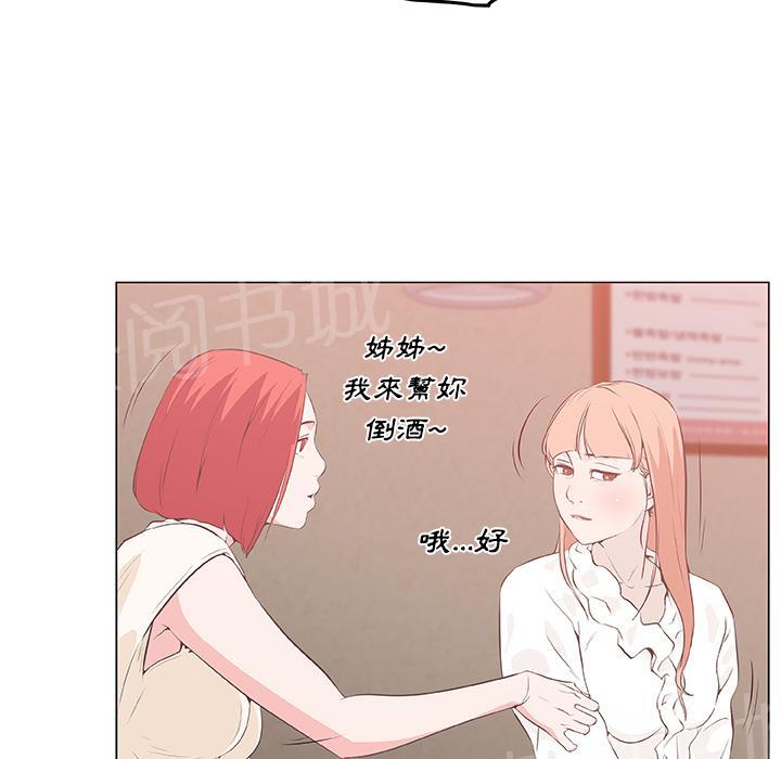 《速食男女》漫画最新章节第8话 女职员的黑丝2免费下拉式在线观看章节第【9】张图片