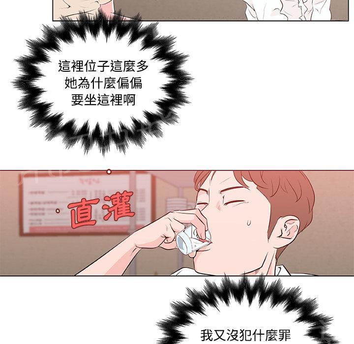 《速食男女》漫画最新章节第8话 女职员的黑丝2免费下拉式在线观看章节第【8】张图片