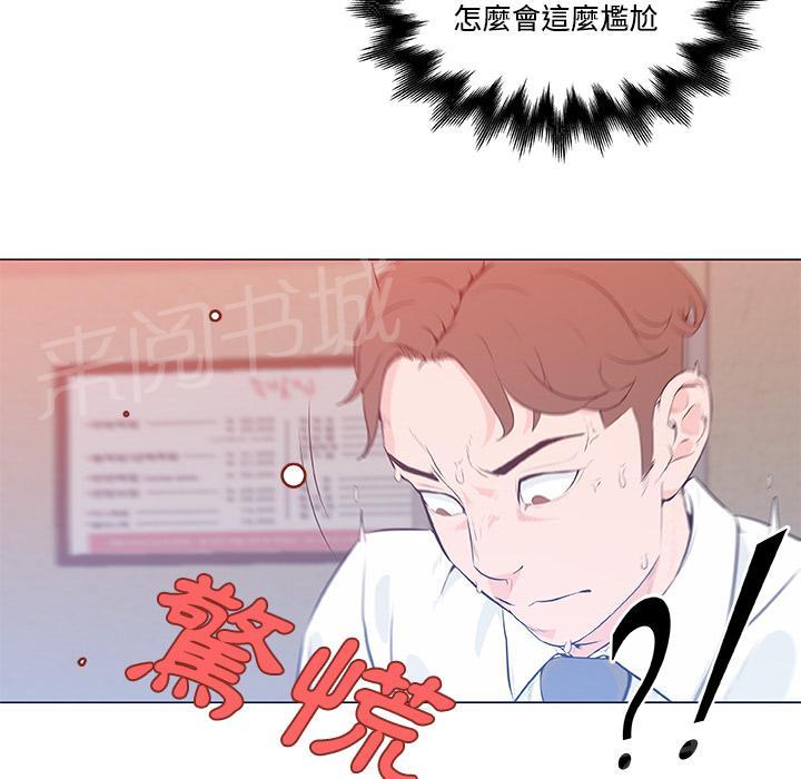 《速食男女》漫画最新章节第8话 女职员的黑丝2免费下拉式在线观看章节第【7】张图片