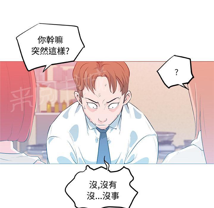 《速食男女》漫画最新章节第8话 女职员的黑丝2免费下拉式在线观看章节第【4】张图片