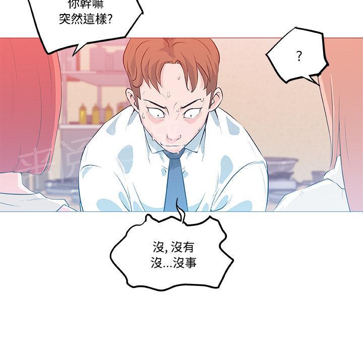 《速食男女》漫画最新章节第9话 女职员的黑丝3免费下拉式在线观看章节第【59】张图片