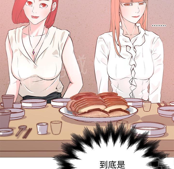 《速食男女》漫画最新章节第9话 女职员的黑丝3免费下拉式在线观看章节第【57】张图片