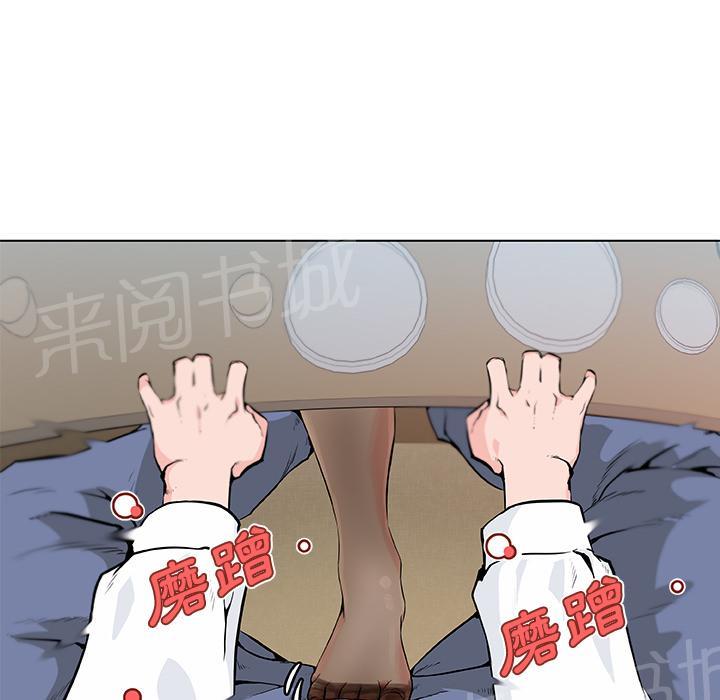 《速食男女》漫画最新章节第9话 女职员的黑丝3免费下拉式在线观看章节第【51】张图片