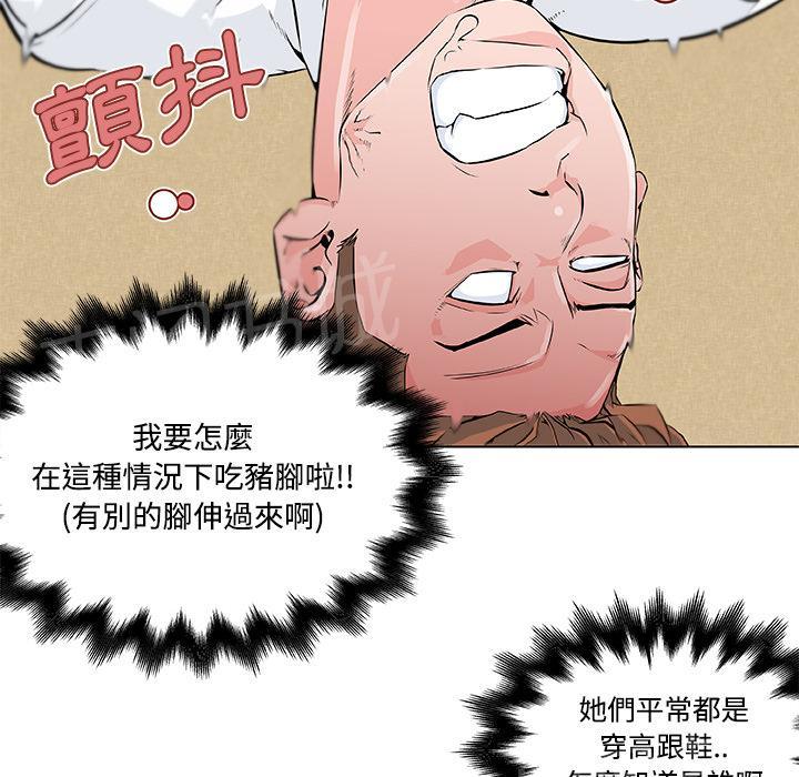 《速食男女》漫画最新章节第9话 女职员的黑丝3免费下拉式在线观看章节第【49】张图片