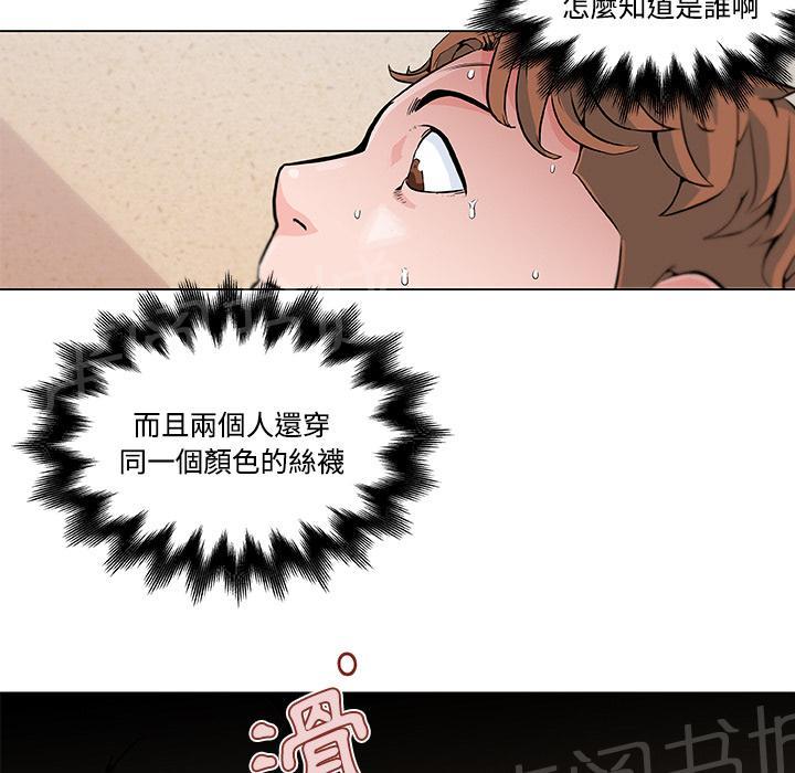 《速食男女》漫画最新章节第9话 女职员的黑丝3免费下拉式在线观看章节第【48】张图片