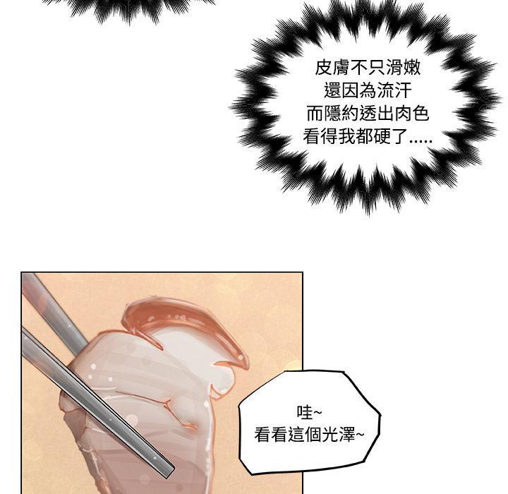 《速食男女》漫画最新章节第9话 女职员的黑丝3免费下拉式在线观看章节第【46】张图片