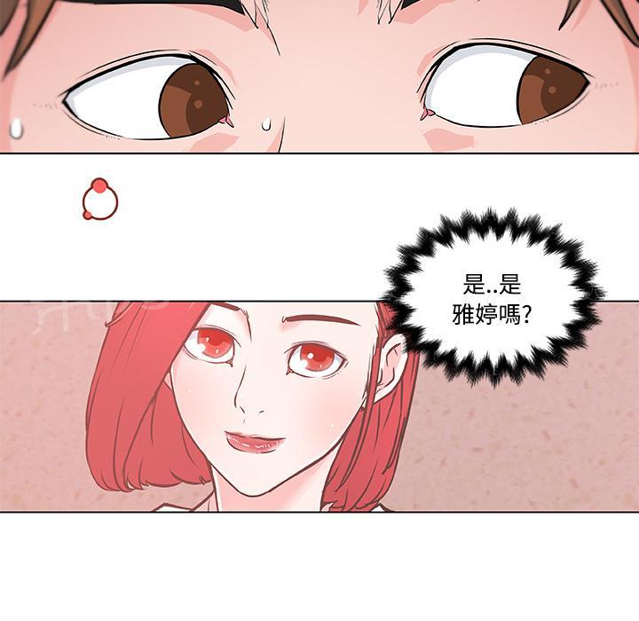 《速食男女》漫画最新章节第9话 女职员的黑丝3免费下拉式在线观看章节第【42】张图片