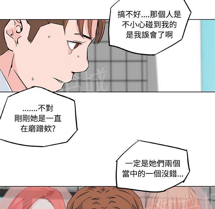 《速食男女》漫画最新章节第9话 女职员的黑丝3免费下拉式在线观看章节第【34】张图片