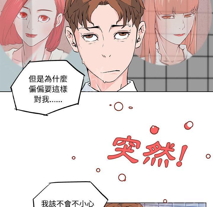 《速食男女》漫画最新章节第9话 女职员的黑丝3免费下拉式在线观看章节第【33】张图片