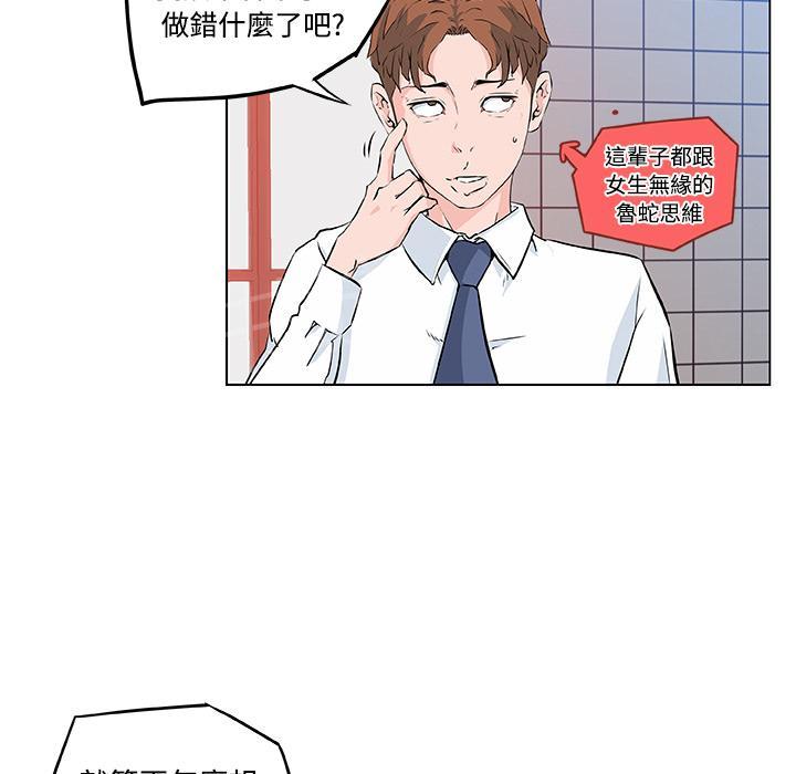 《速食男女》漫画最新章节第9话 女职员的黑丝3免费下拉式在线观看章节第【32】张图片