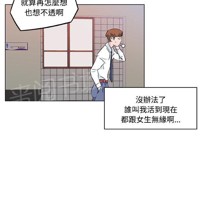 《速食男女》漫画最新章节第9话 女职员的黑丝3免费下拉式在线观看章节第【31】张图片