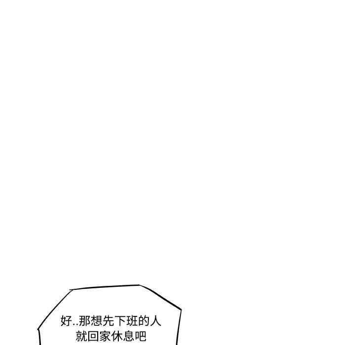 《速食男女》漫画最新章节第9话 女职员的黑丝3免费下拉式在线观看章节第【30】张图片