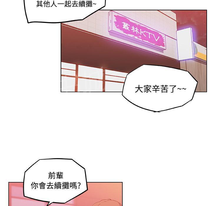 《速食男女》漫画最新章节第9话 女职员的黑丝3免费下拉式在线观看章节第【29】张图片