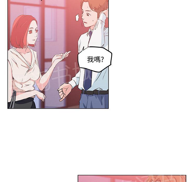 《速食男女》漫画最新章节第9话 女职员的黑丝3免费下拉式在线观看章节第【28】张图片