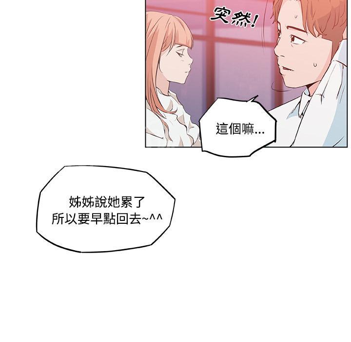 《速食男女》漫画最新章节第9话 女职员的黑丝3免费下拉式在线观看章节第【27】张图片